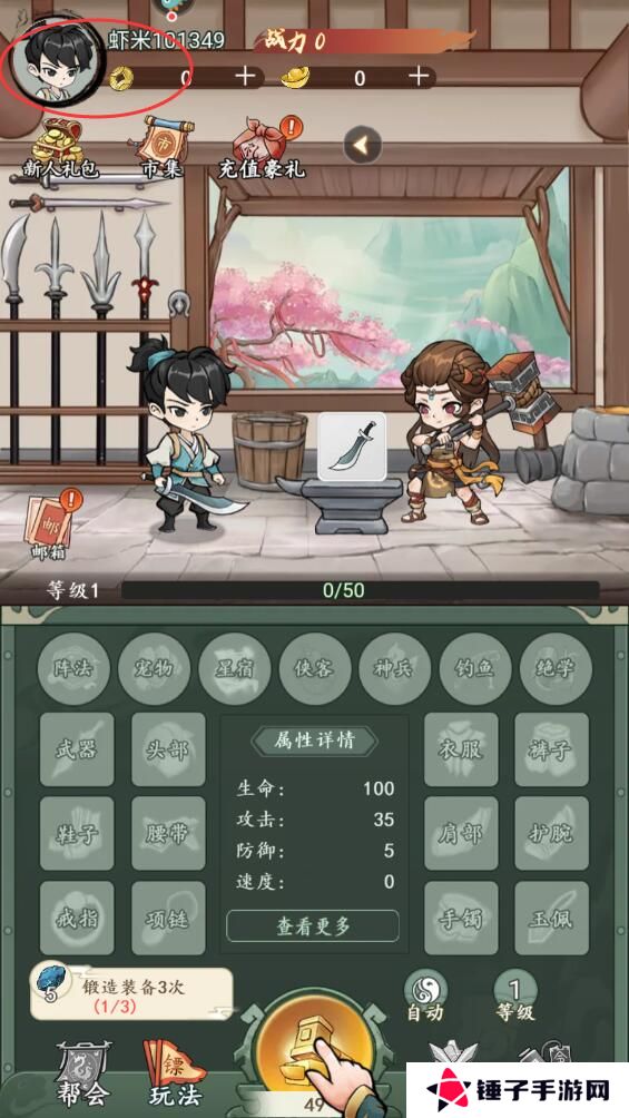 空岛护卫队礼包码怎么兑换？