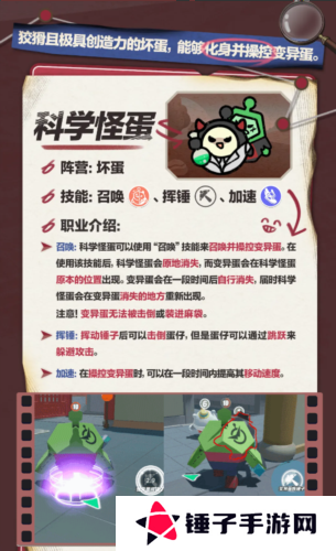 蛋仔派对3
