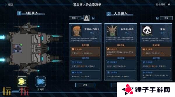 飞船对决游戏《孤星猎人》现已正式发售