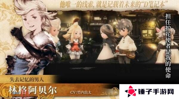 《勇气默示录 飞翔妖精》HD重制版6月5日登陆Switch2