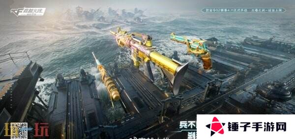 CF穿越火线4月11日更新公告汇总：新版本星火征途上线！