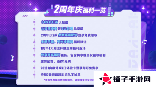 蛋仔派对6