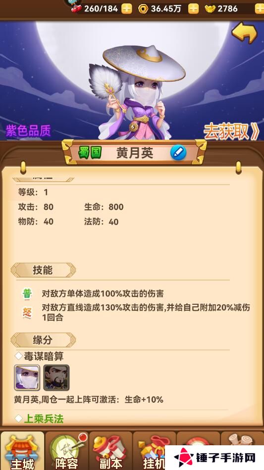 名将之路魏国阵容搭配推荐
