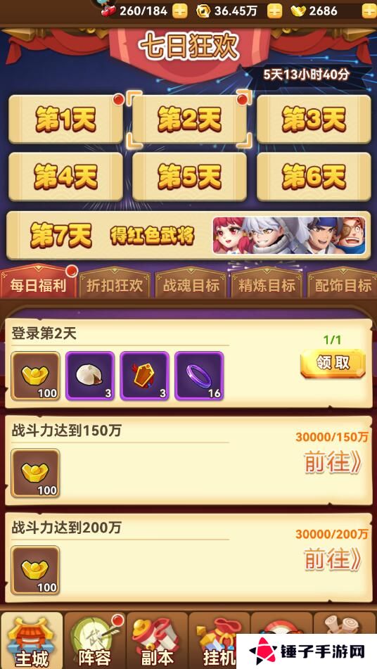 名将之路手游元宝获得攻略