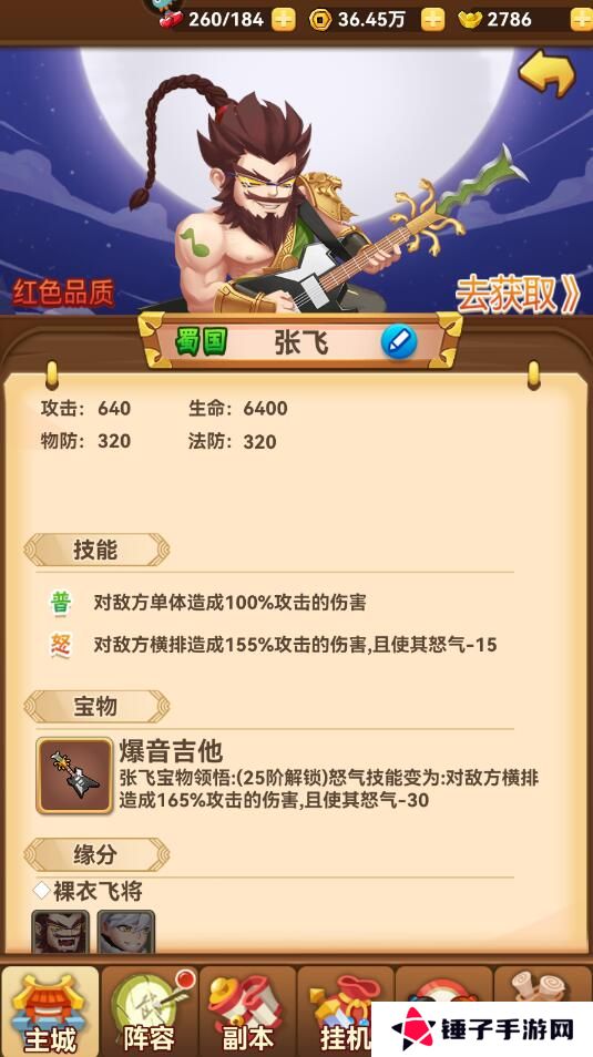 名将之路手游平民最强阵容搭配推荐