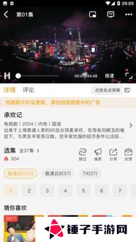 顾我追剧app安卓版