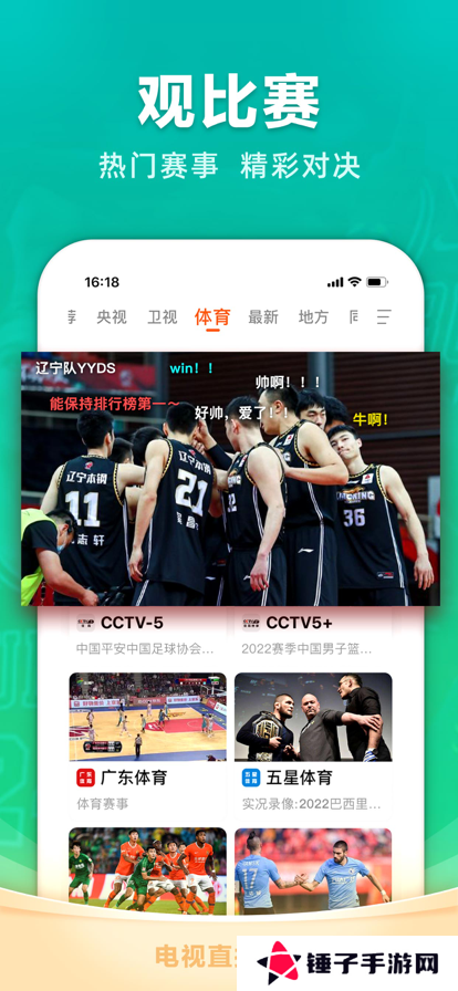 电视家三方修复版