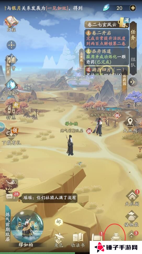 凡人修仙传人界篇在哪里退出宗门？