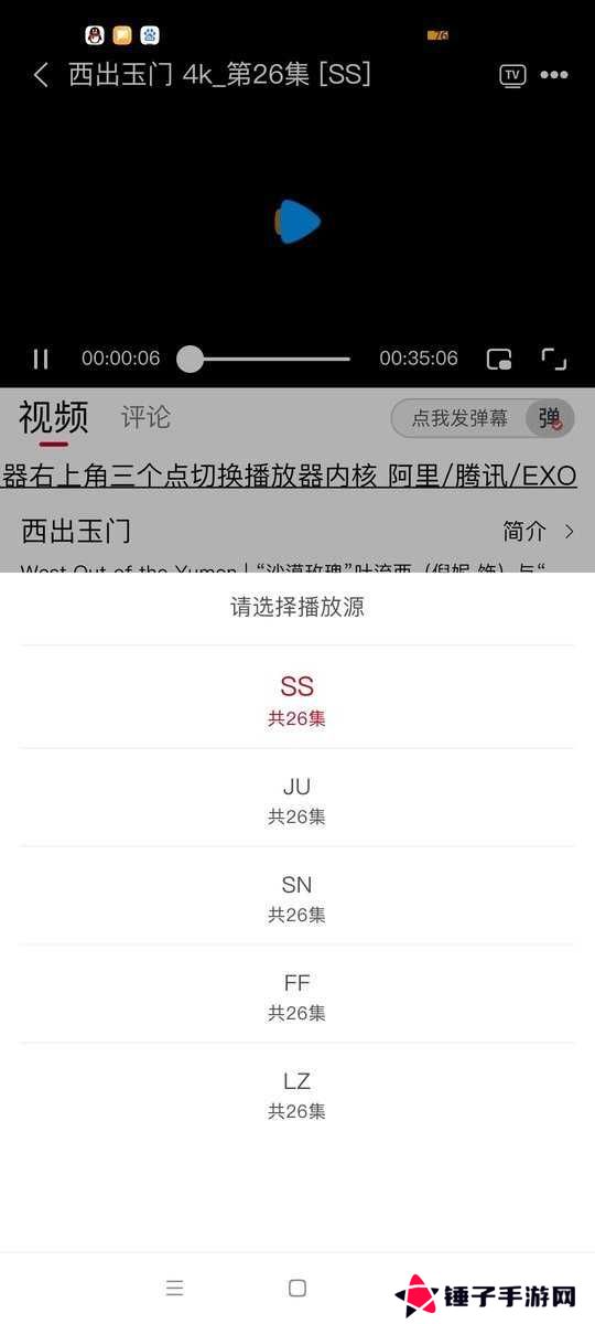 速搜视频