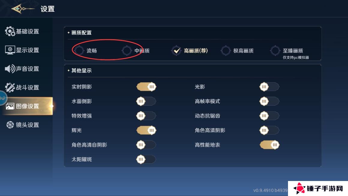 斗罗大陆史莱克学院手游画质怎么调整？