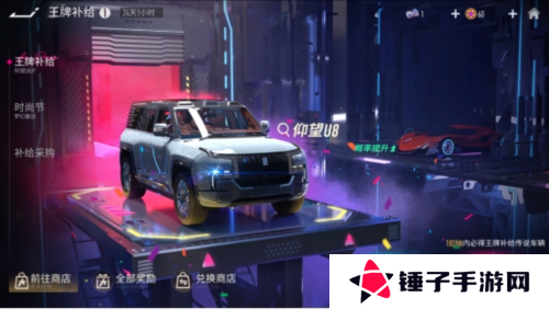 王牌竞速6