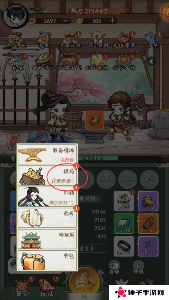 空岛护卫队手游玄铁道具不足怎么获取？