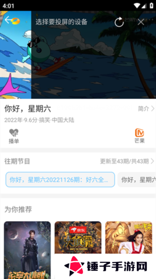 影视大全纯净版电脑版官方下载