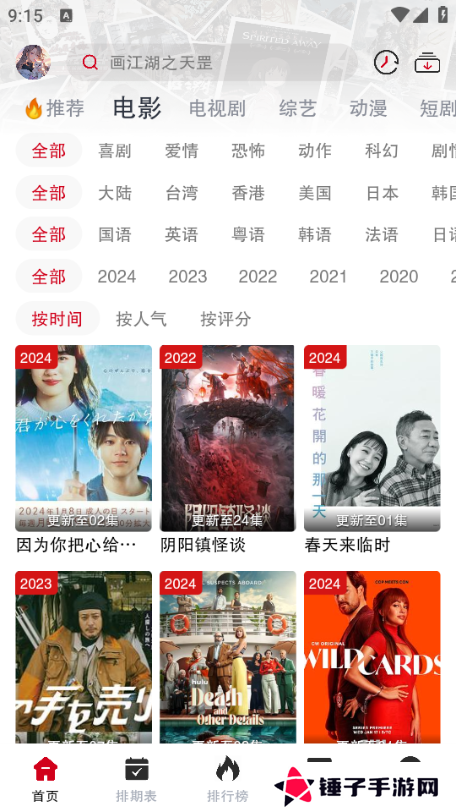 剧星影视