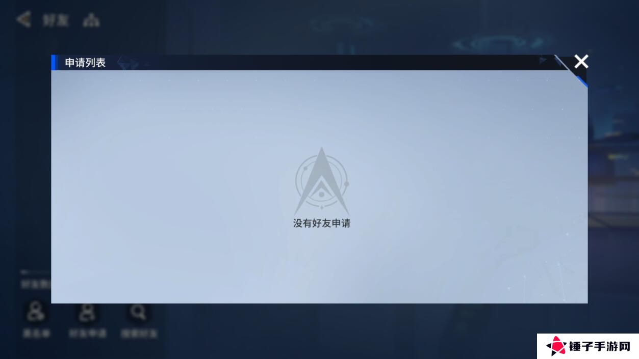 锚点降临在哪里加好友？