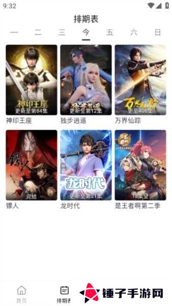 柚子影视APP图片8