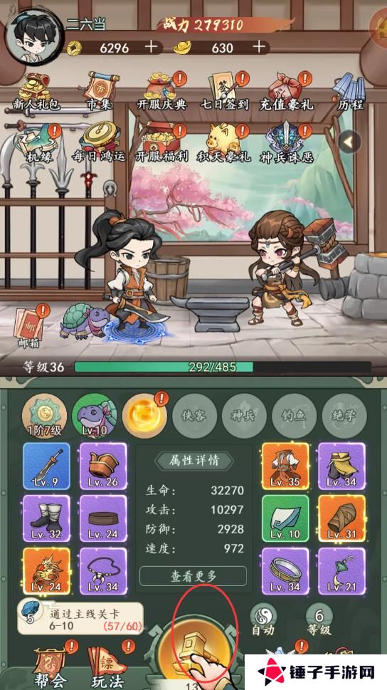 空岛护卫队手游铜钱不足怎么获取？