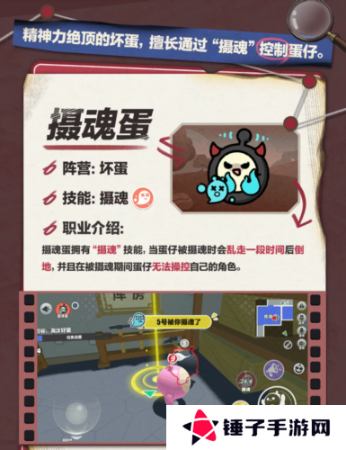 蛋仔派对4