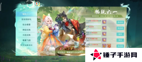 天下13