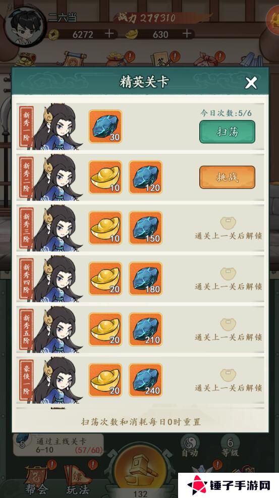 空岛护卫队手游玄铁道具不足怎么获取？