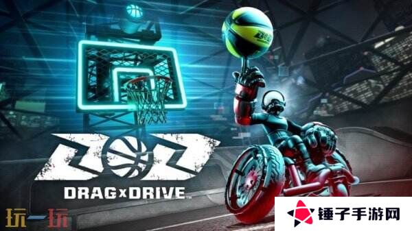 三对三体育游戏《Drag x Drive》将于今年夏季登陆Switch2平台