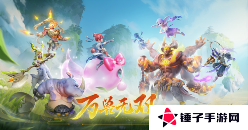梦幻西游三维版1