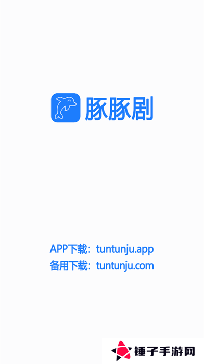 豚豚剧免费下载安装