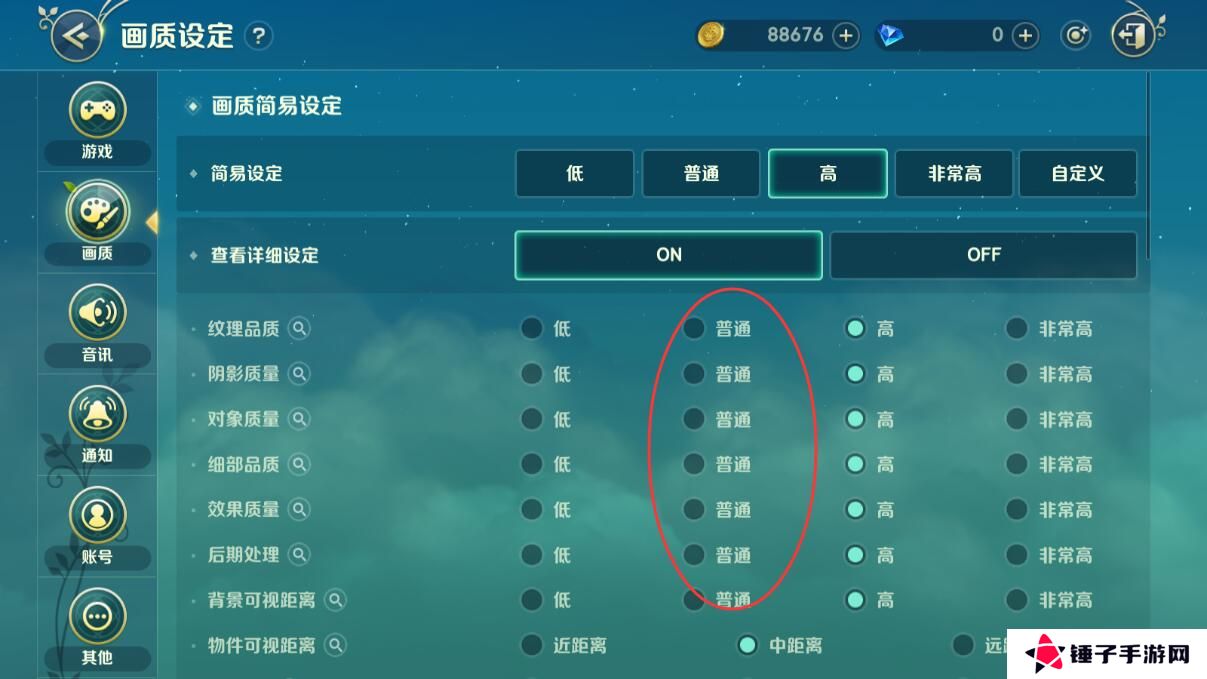 二之国交错世界怎么设置才能使画面更流畅？