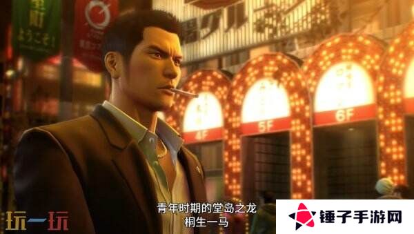 《如龙0导演剪辑版》Switch2版本将于6月5日推出