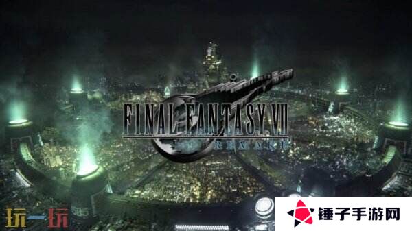 《最终幻想VII：重制版 过渡版》将推出Switch2版本