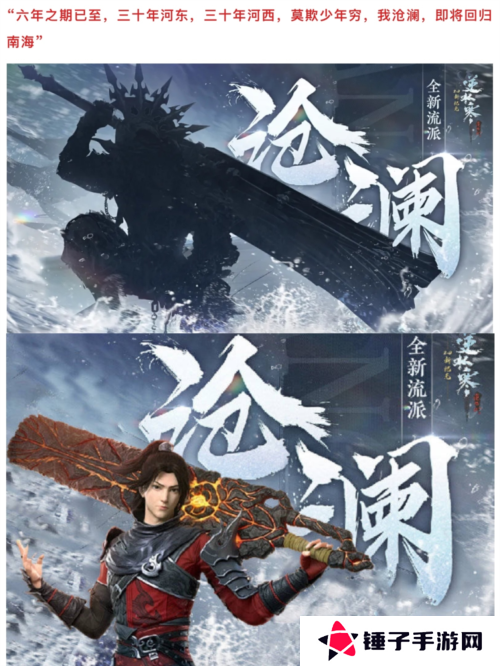 逆水寒2
