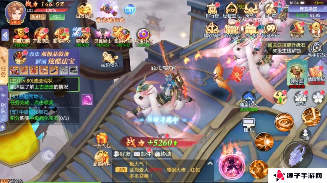 天堂奇缘快速升级攻略