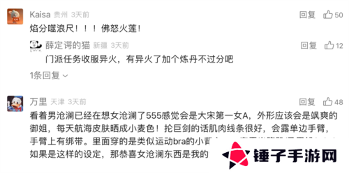 逆水寒5