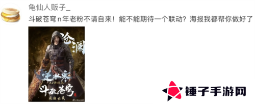 逆水寒6