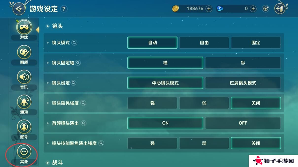 二之国交错世界名字怎么修改？
