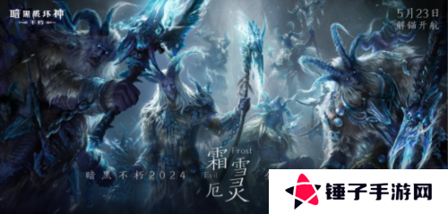 暗黑破坏神：不朽14