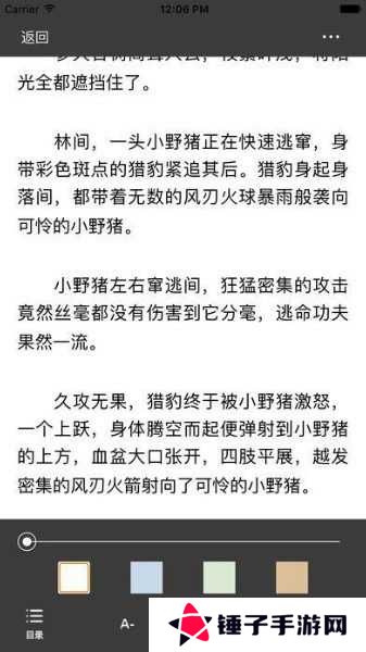 海棠书屋无弹窗小说app