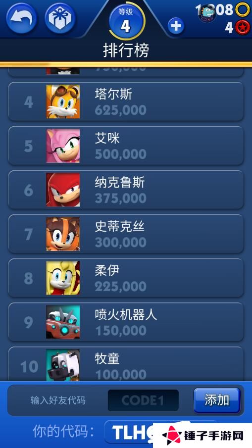索尼克音爆手游怎么添加好友？