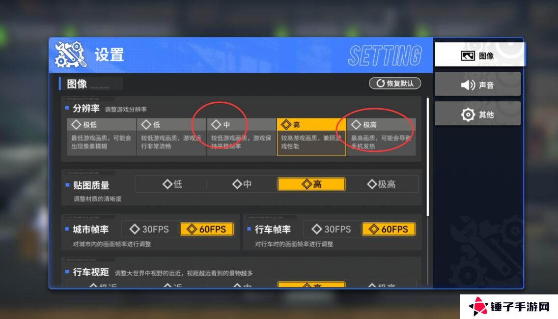 雷索纳斯画面帧率在哪里设置？