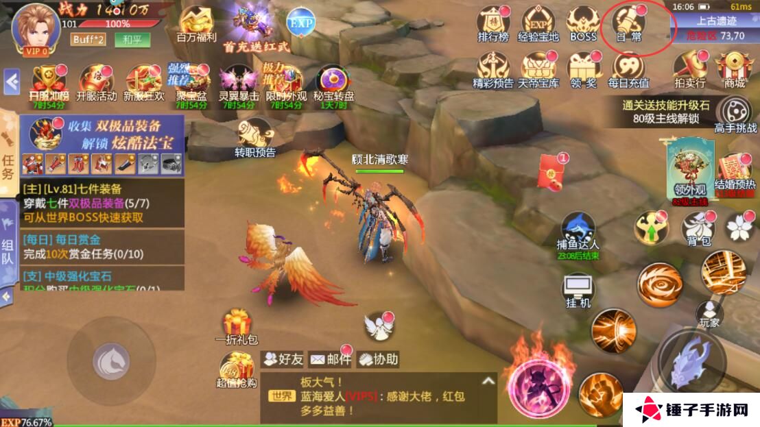 天堂奇缘快速升级攻略
