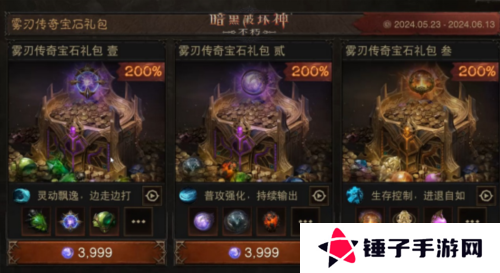 暗黑破坏神：不朽13