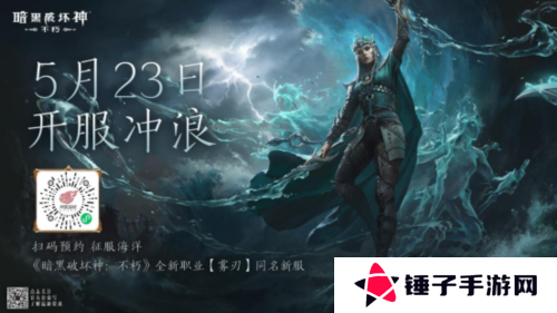 暗黑破坏神：不朽7