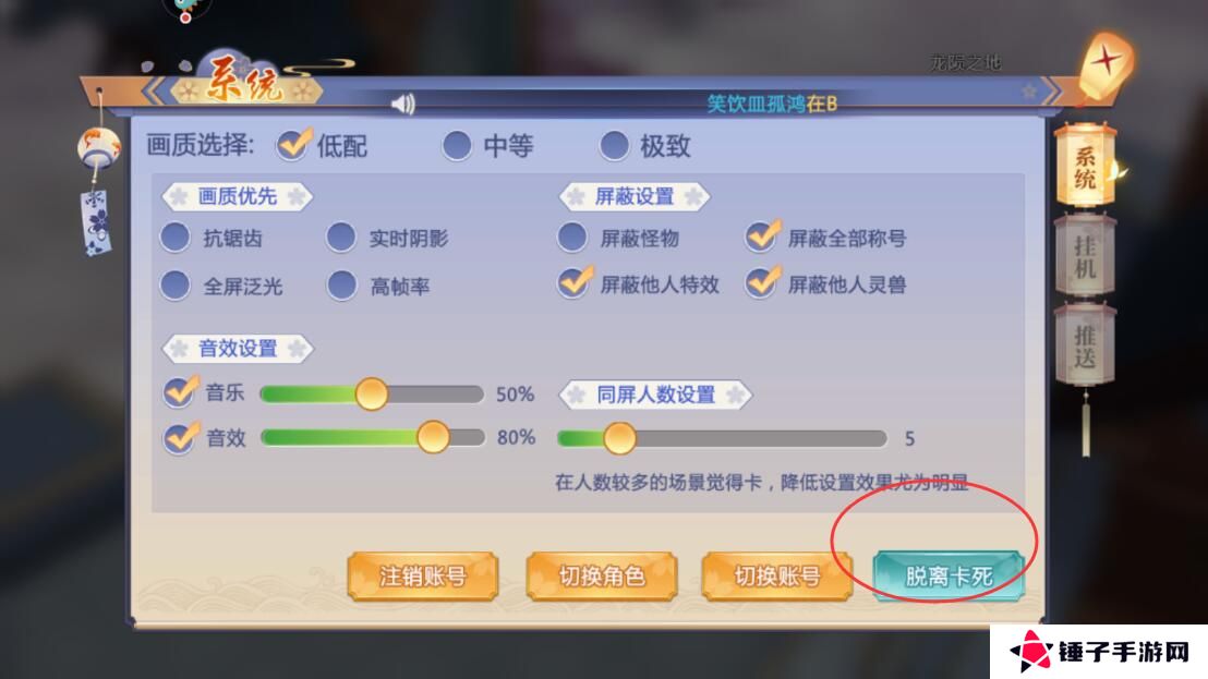 天堂奇缘手游画面卡顿怎么解决？