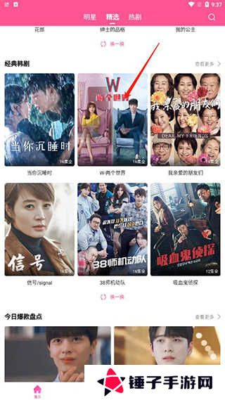 投屏教程截图1