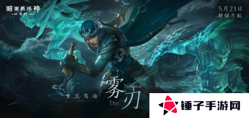 暗黑破坏神：不朽5