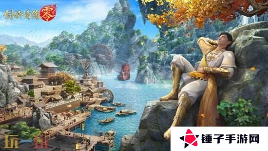 重燃经典剑侠梦，《剑侠情缘·零》iOS预订火爆进行中！