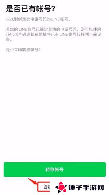 国际聊天软件LINE