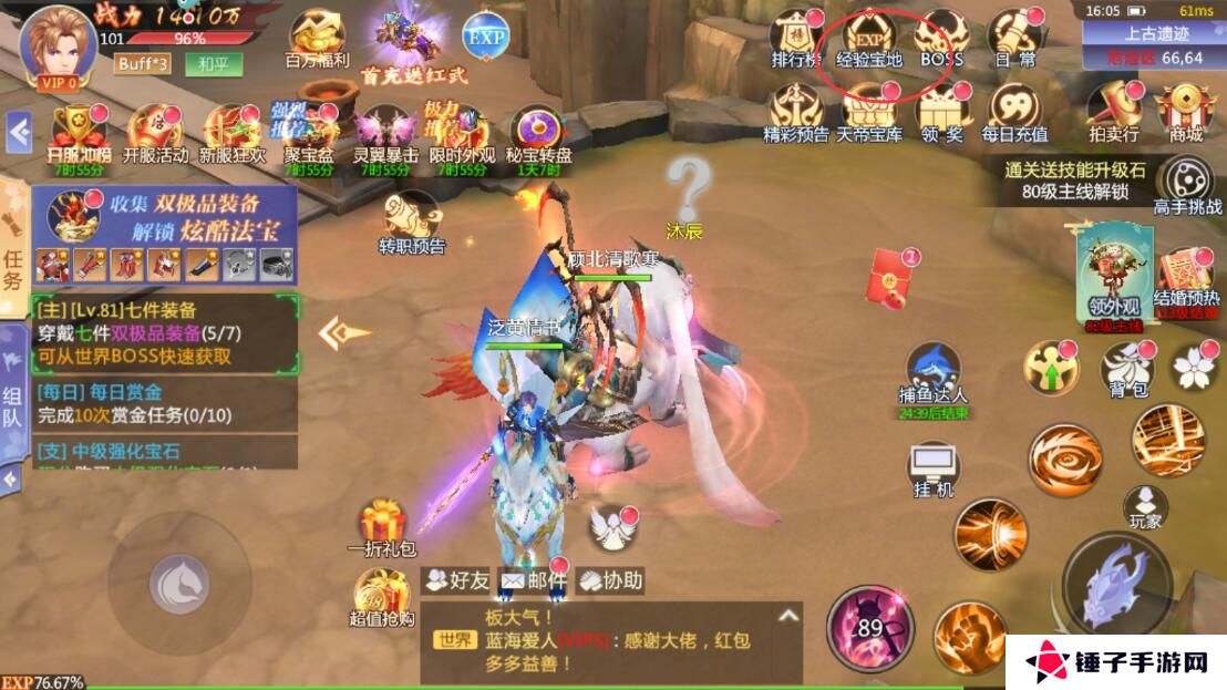 天堂奇缘快速升级攻略