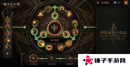 暗黑破坏神：不朽12