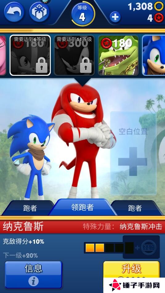 索尼克音爆手游战斗力提升攻略